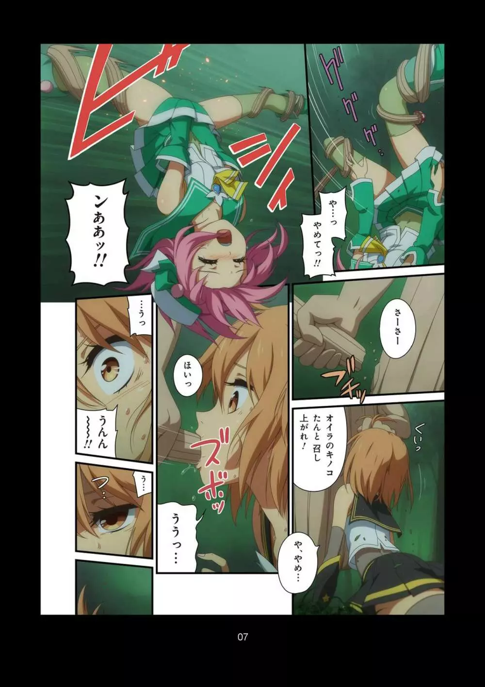 ピュアソルジャー・オトメイデン #1-9 Page.181