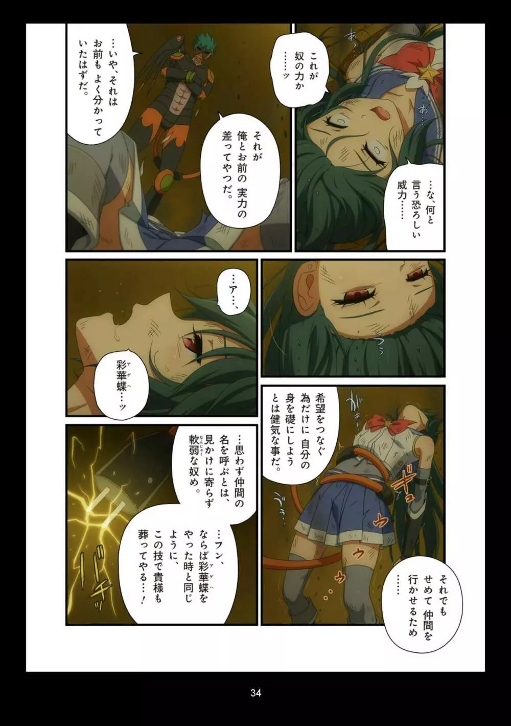 ピュアソルジャー・オトメイデン #1-9 Page.263