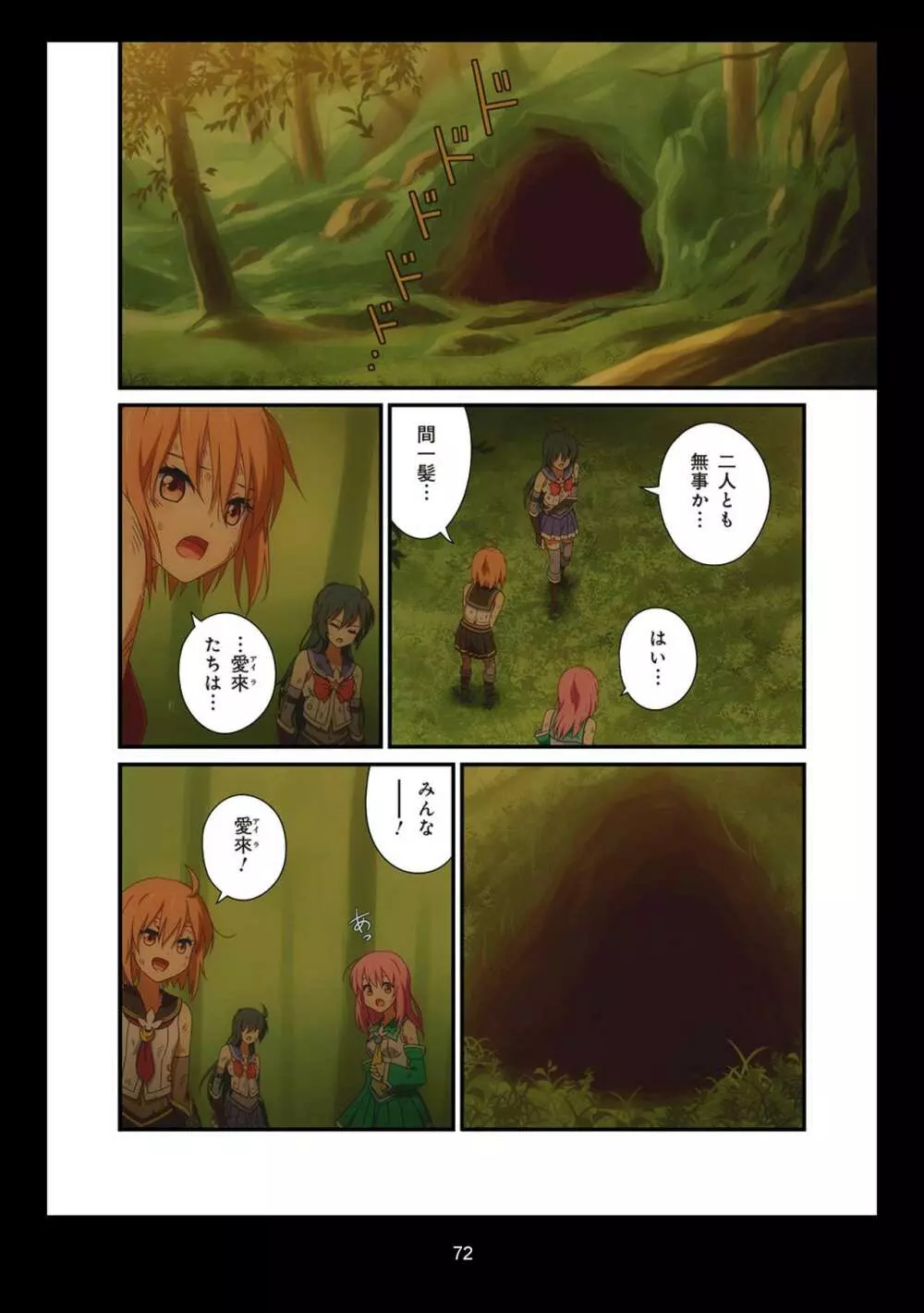 ピュアソルジャー・オトメイデン #1-9 Page.301