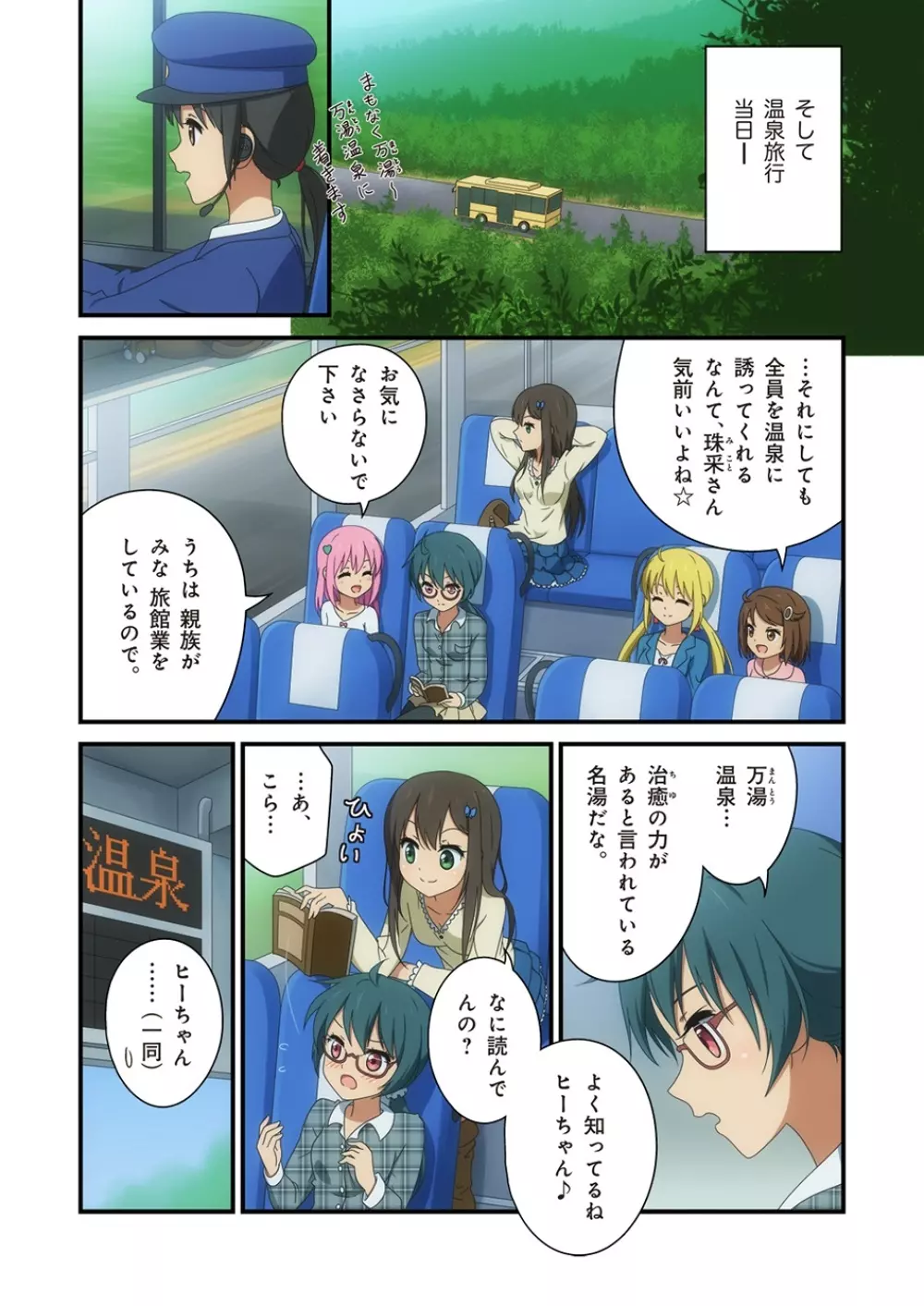 ピュアソルジャー・オトメイデン #1-9 Page.314