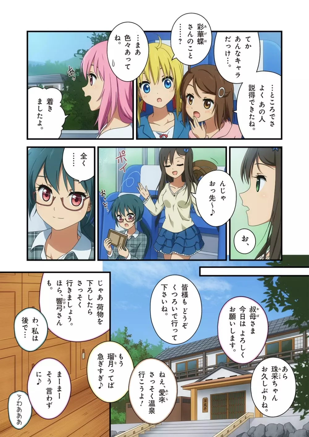 ピュアソルジャー・オトメイデン #1-9 Page.315