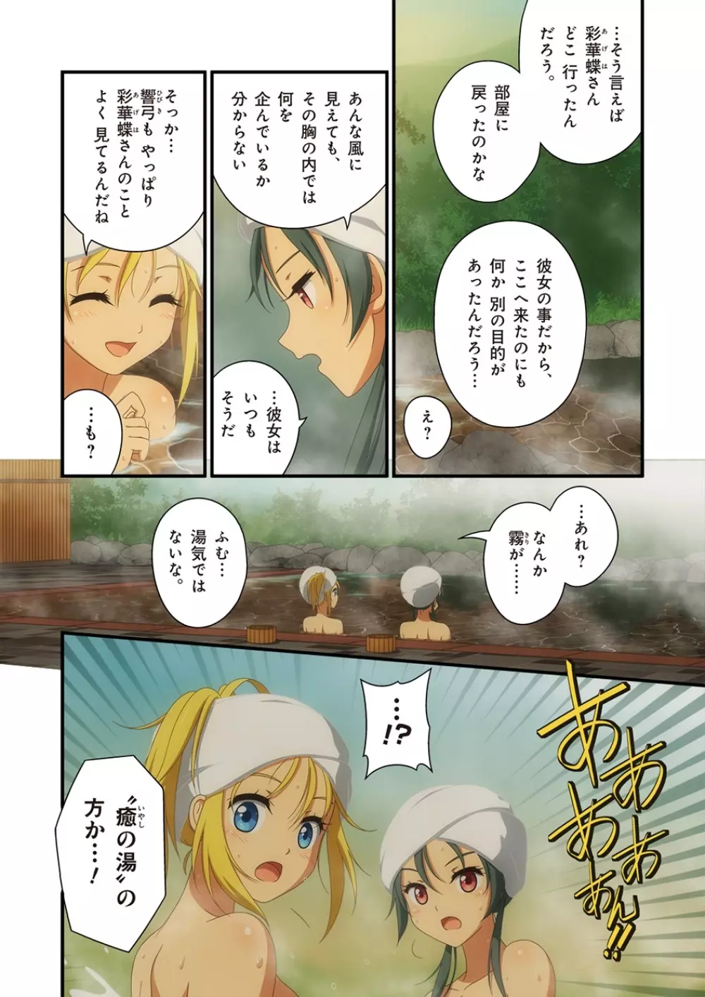 ピュアソルジャー・オトメイデン #1-9 Page.324