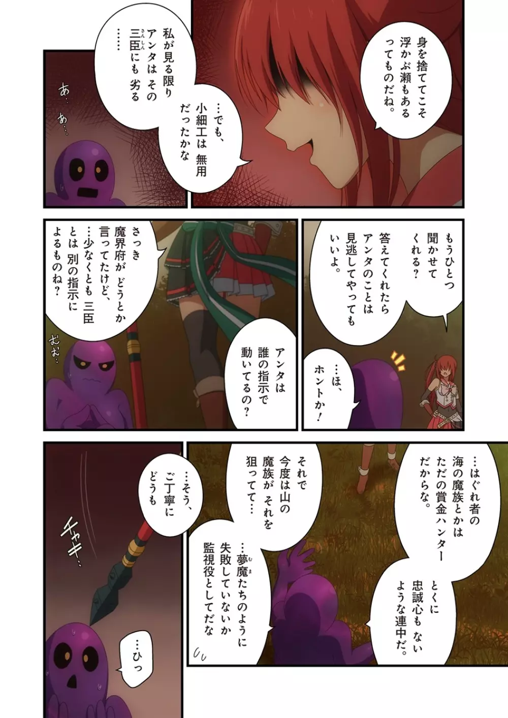 ピュアソルジャー・オトメイデン #1-9 Page.332