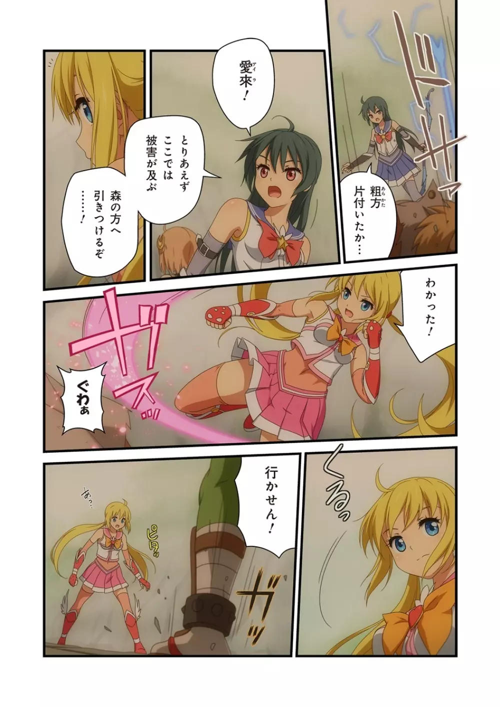 ピュアソルジャー・オトメイデン #1-9 Page.339