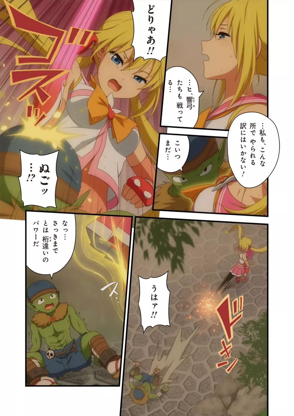 ピュアソルジャー・オトメイデン #1-9 Page.349