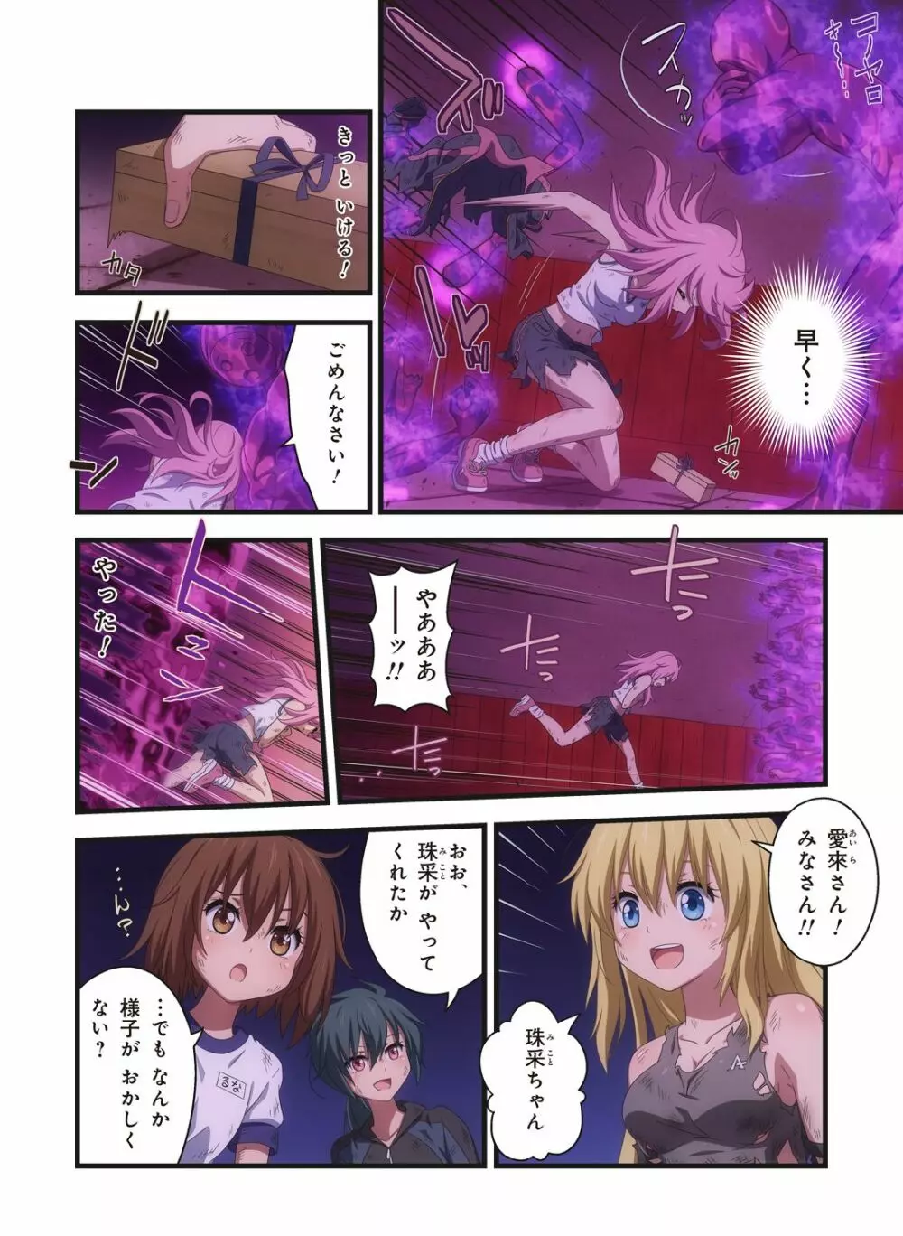 ピュアソルジャー・オトメイデン #1-9 Page.582