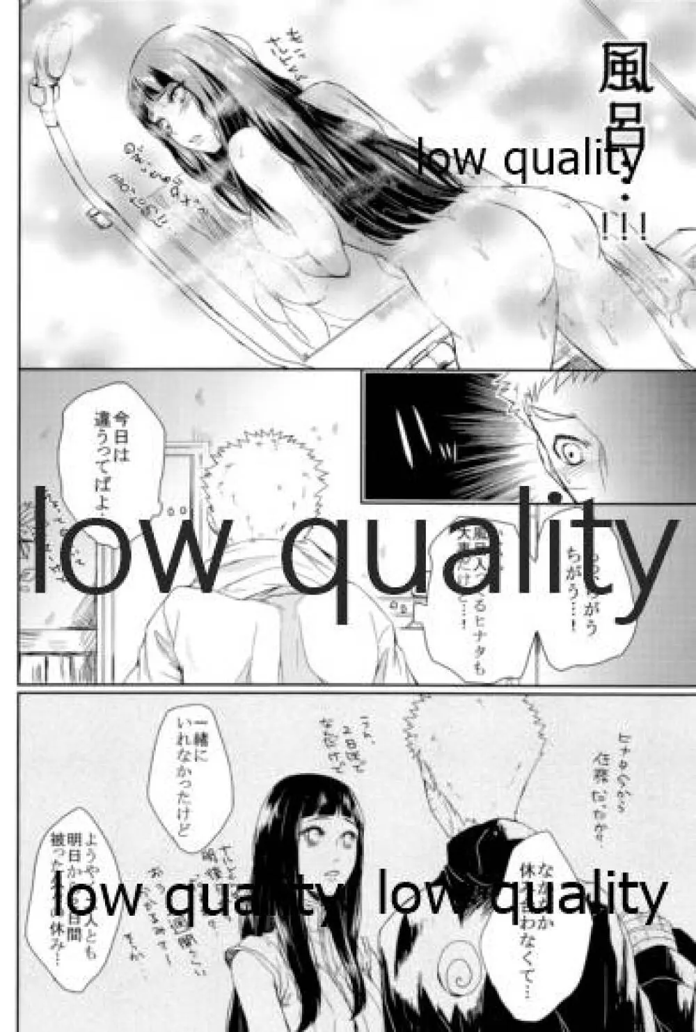 ナルトくんはガマンできない!! Page.5