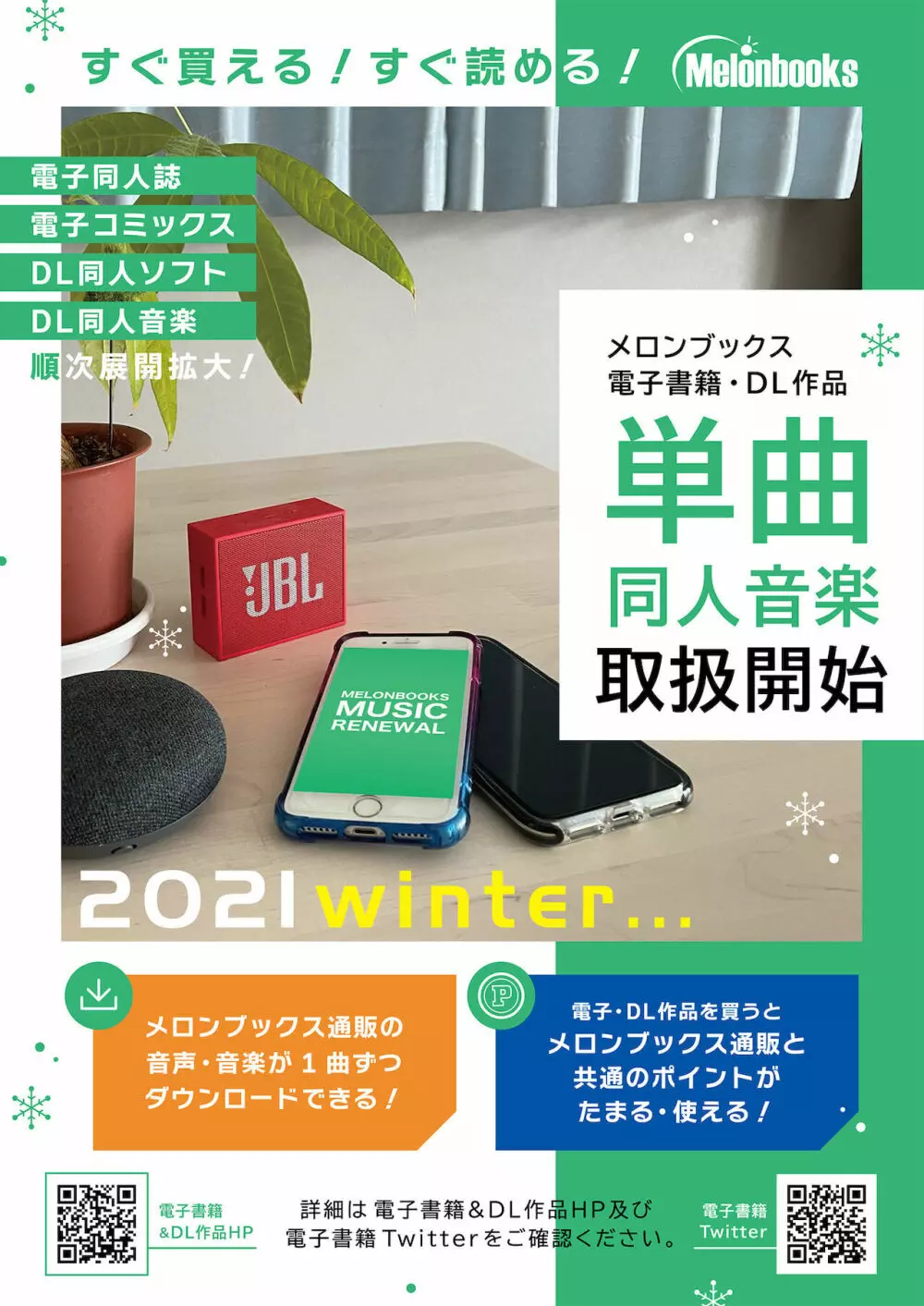 月刊うりぼうざっか店 2021年12月24日頃発行号 Page.20