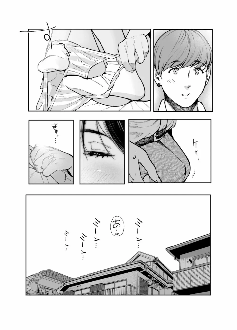 カラオケ行って家でイチャイチャしてそのあと…なカップル漫画。 Page.10