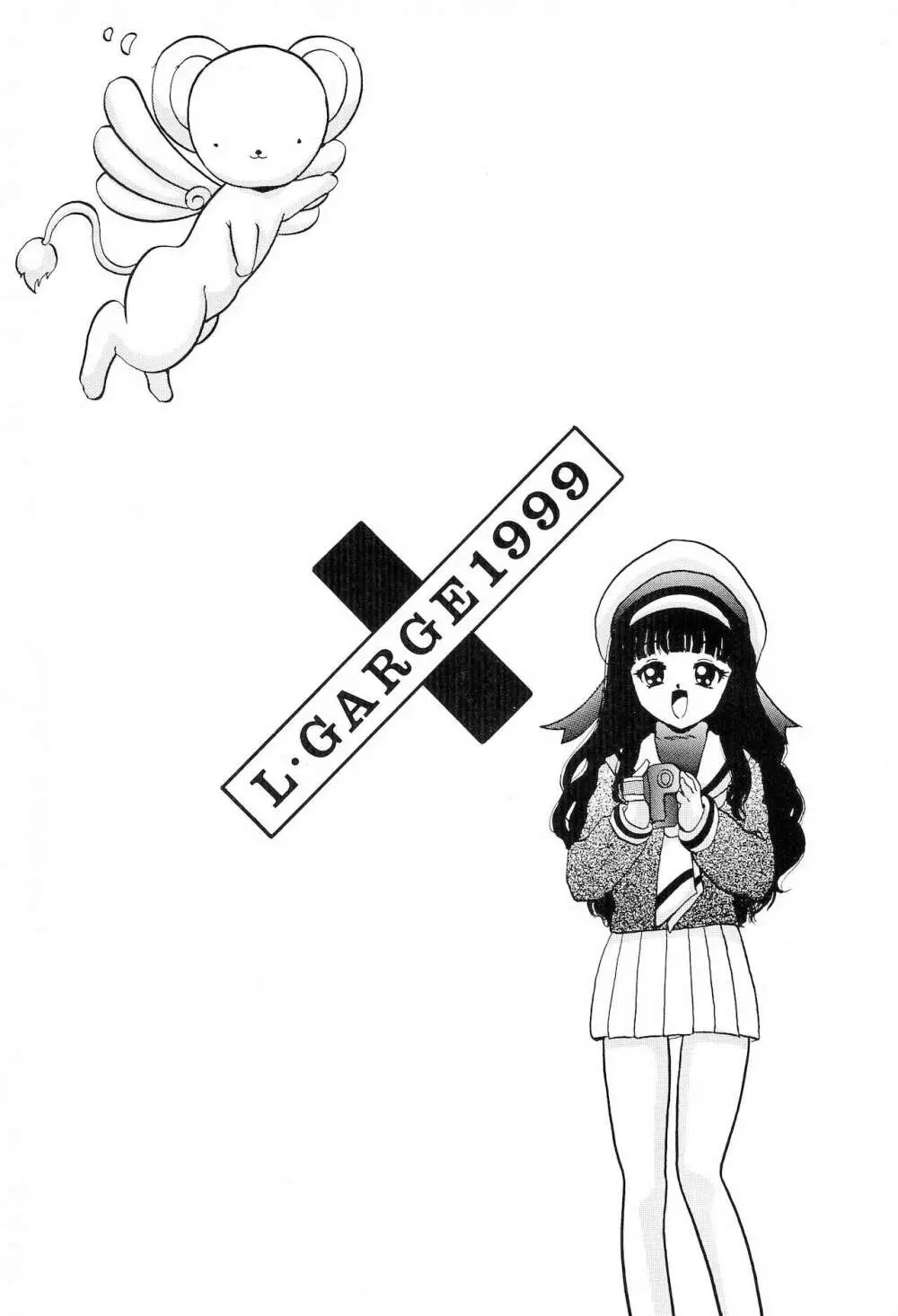 RUBBISH Page.20