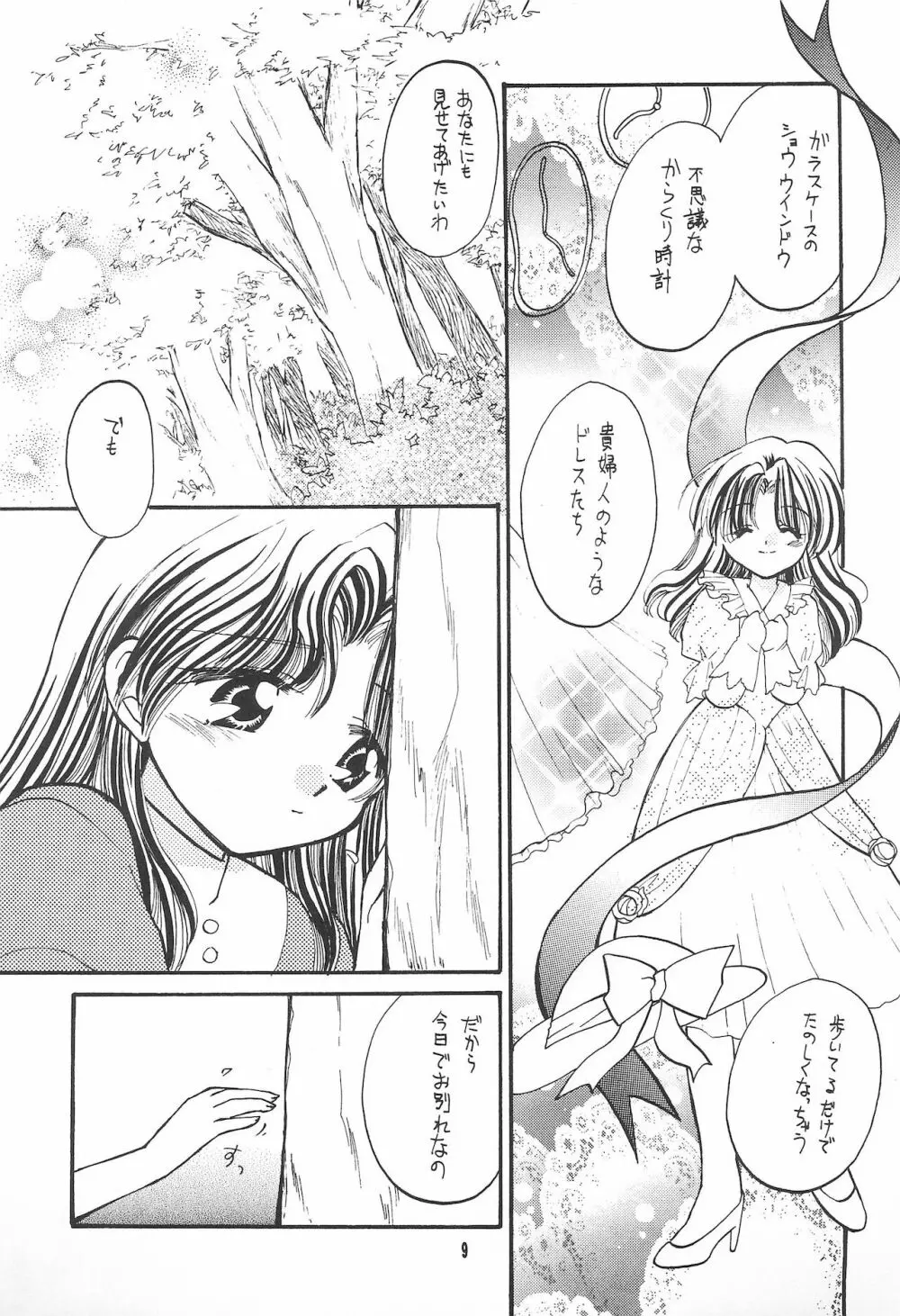 VM GIRL 2 Page.9