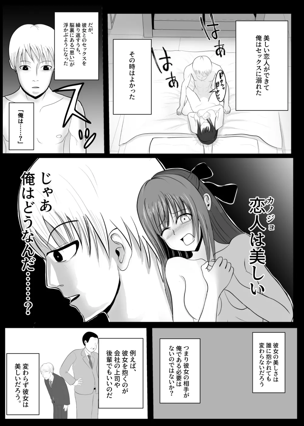 TSをする。性奴隷になる。 Page.14