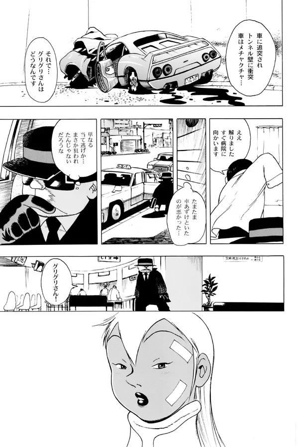 GG QUATRE Vol. 2 Page.36