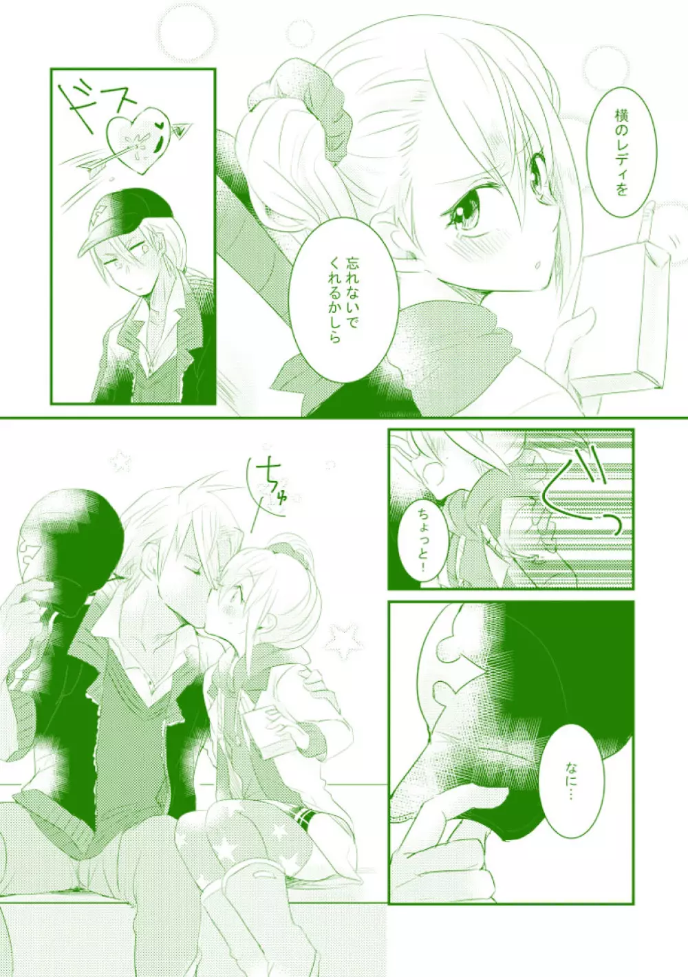 遅咲きの花 + ザビエドアンソロ原稿 Page.13