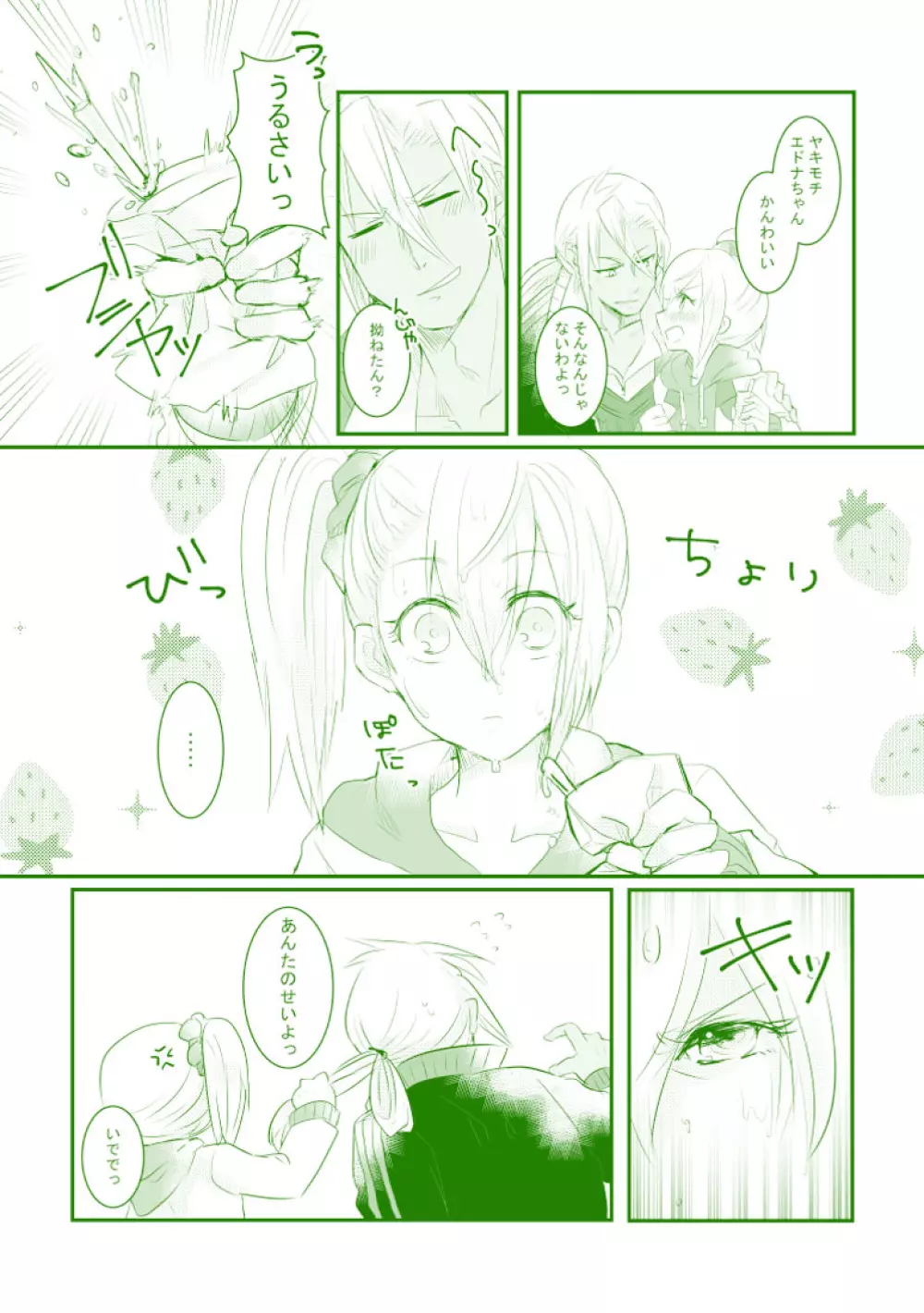 遅咲きの花 + ザビエドアンソロ原稿 Page.14