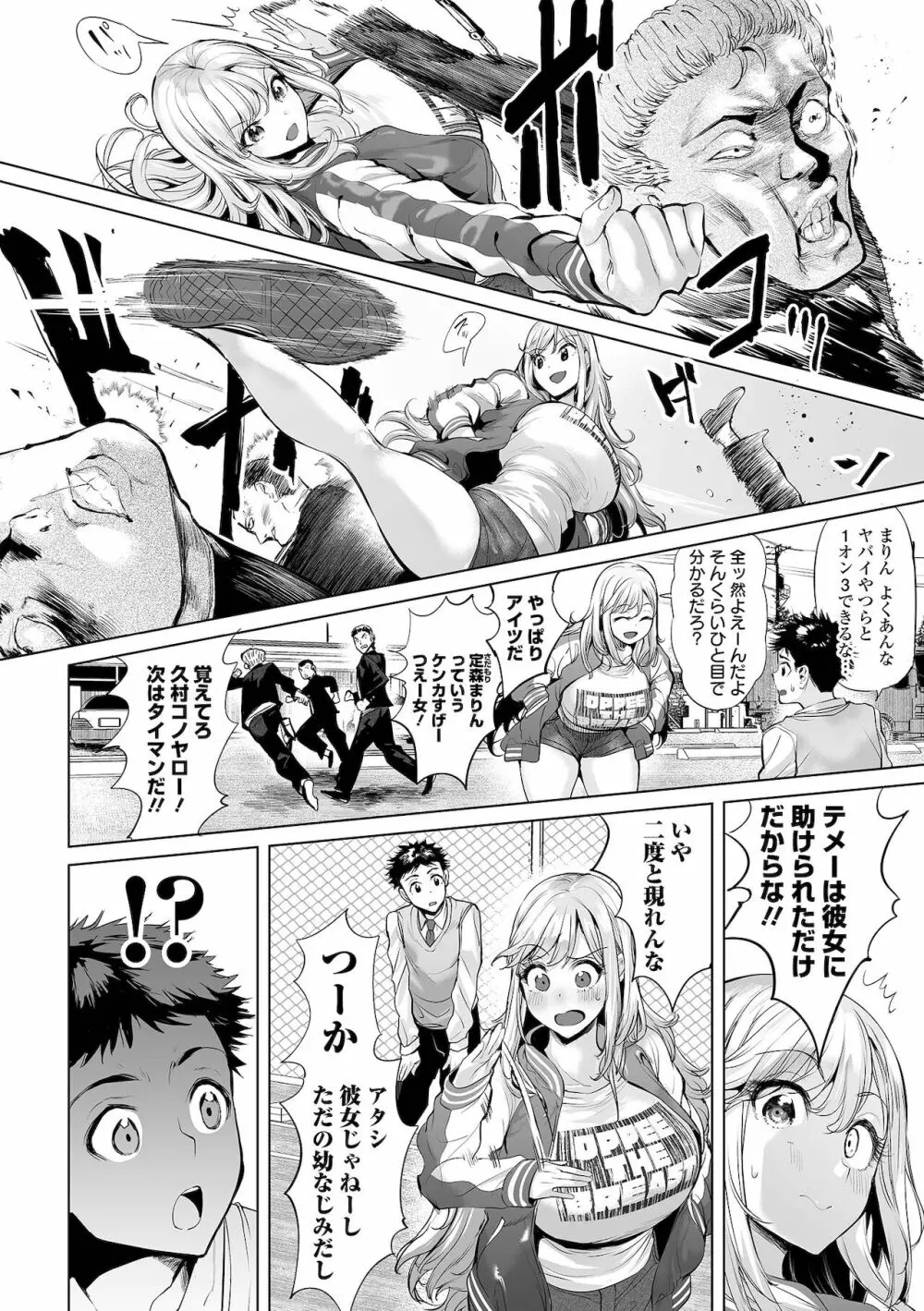 COMIC オルガ vol.33 Page.20