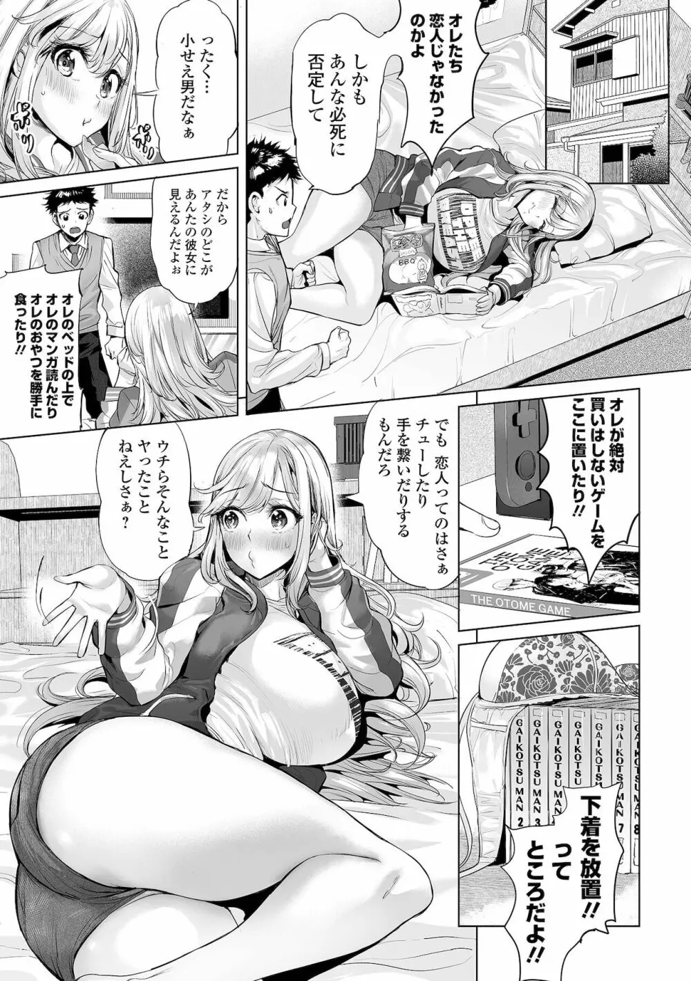 COMIC オルガ vol.33 Page.21