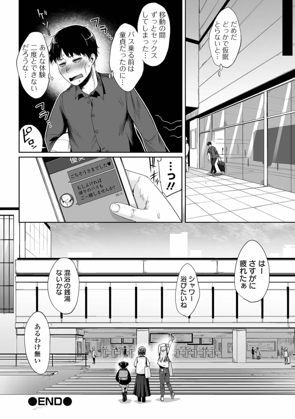 COMIC オルガ vol.33 Page.64