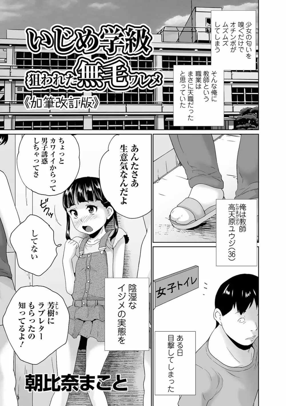 COMIC オルガ vol.33 Page.83