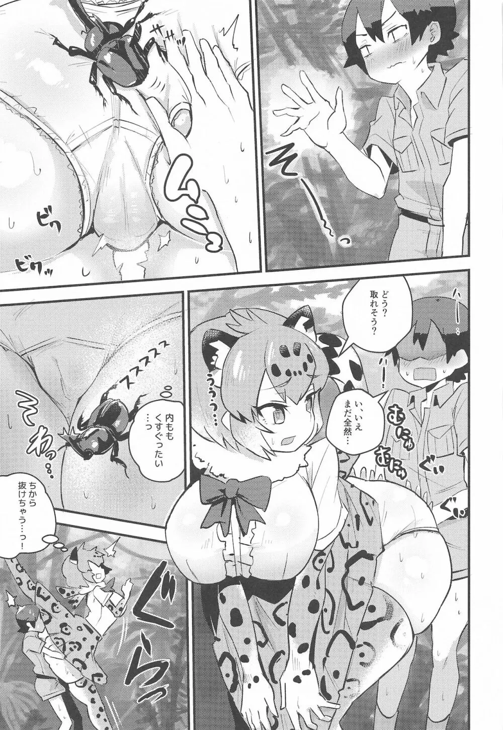 裏・まとめたの Page.38