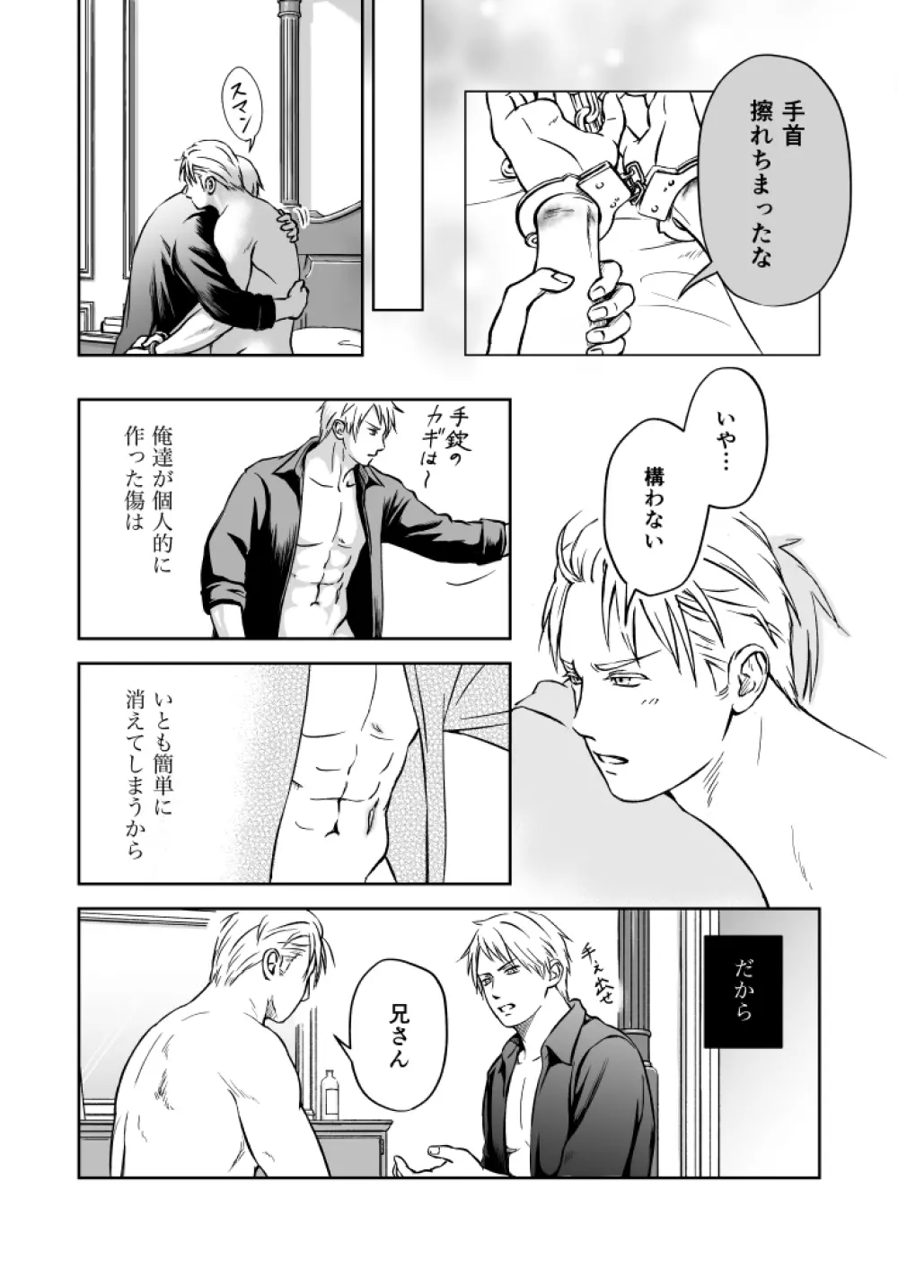 もっと Page.4