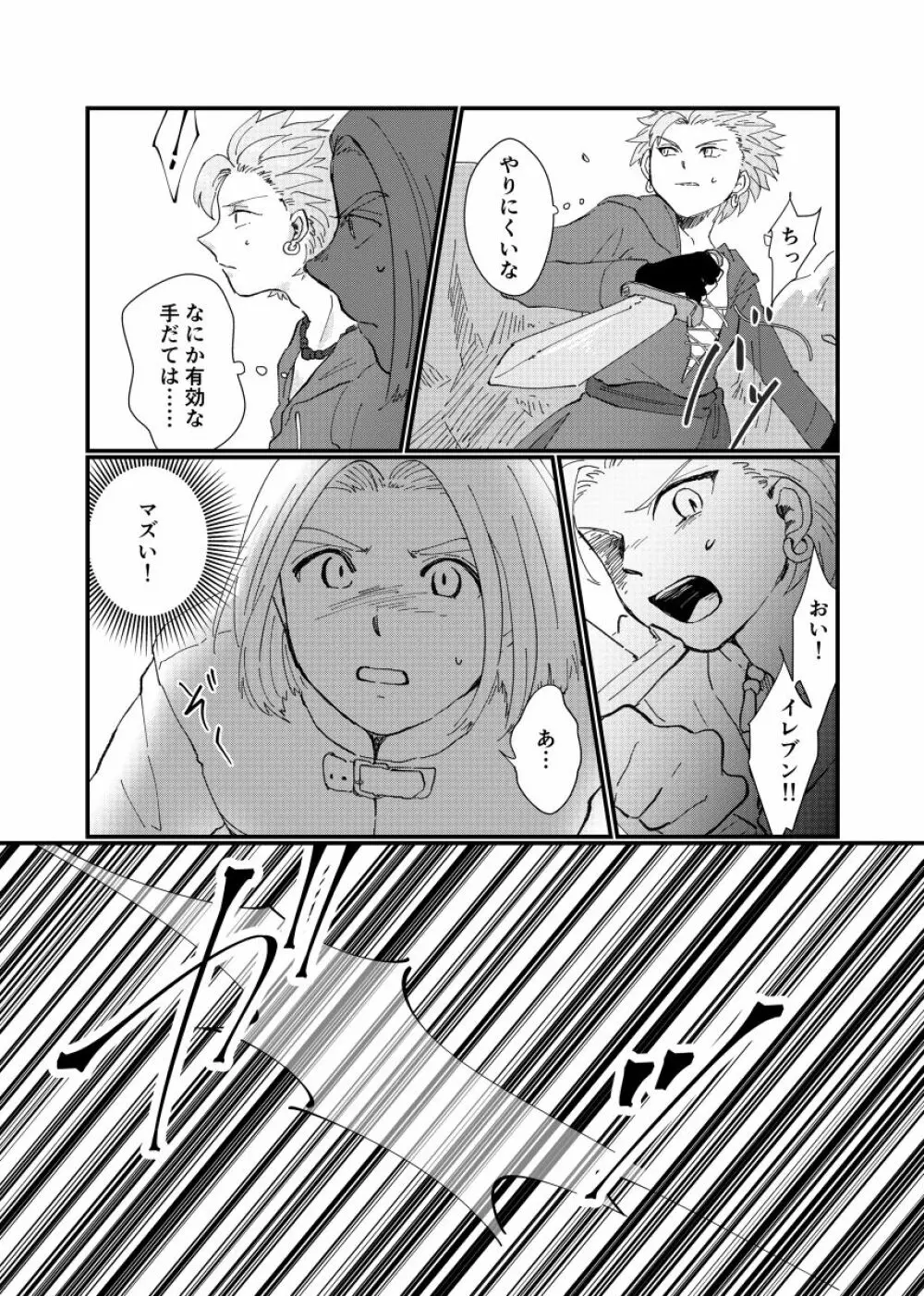 テトテ! Page.21