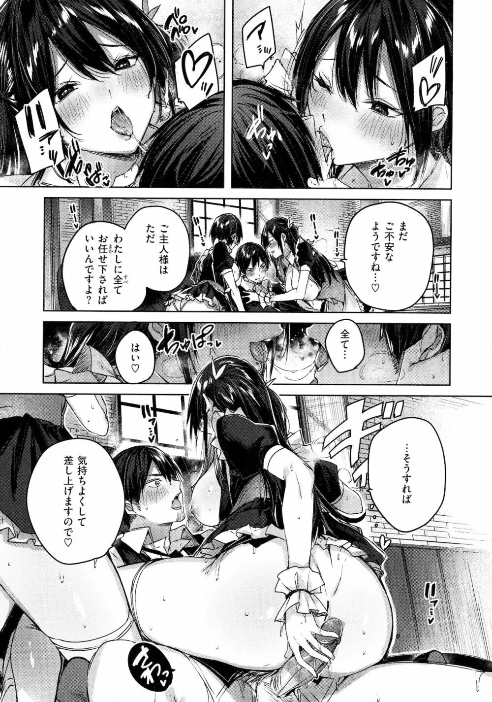 シコスプラッシュ♥ Page.21