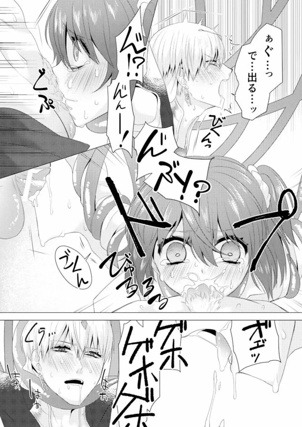 R 18 kyasugiru guda ♀ shokushu hon web saikei[ fate grand order ) Page.15