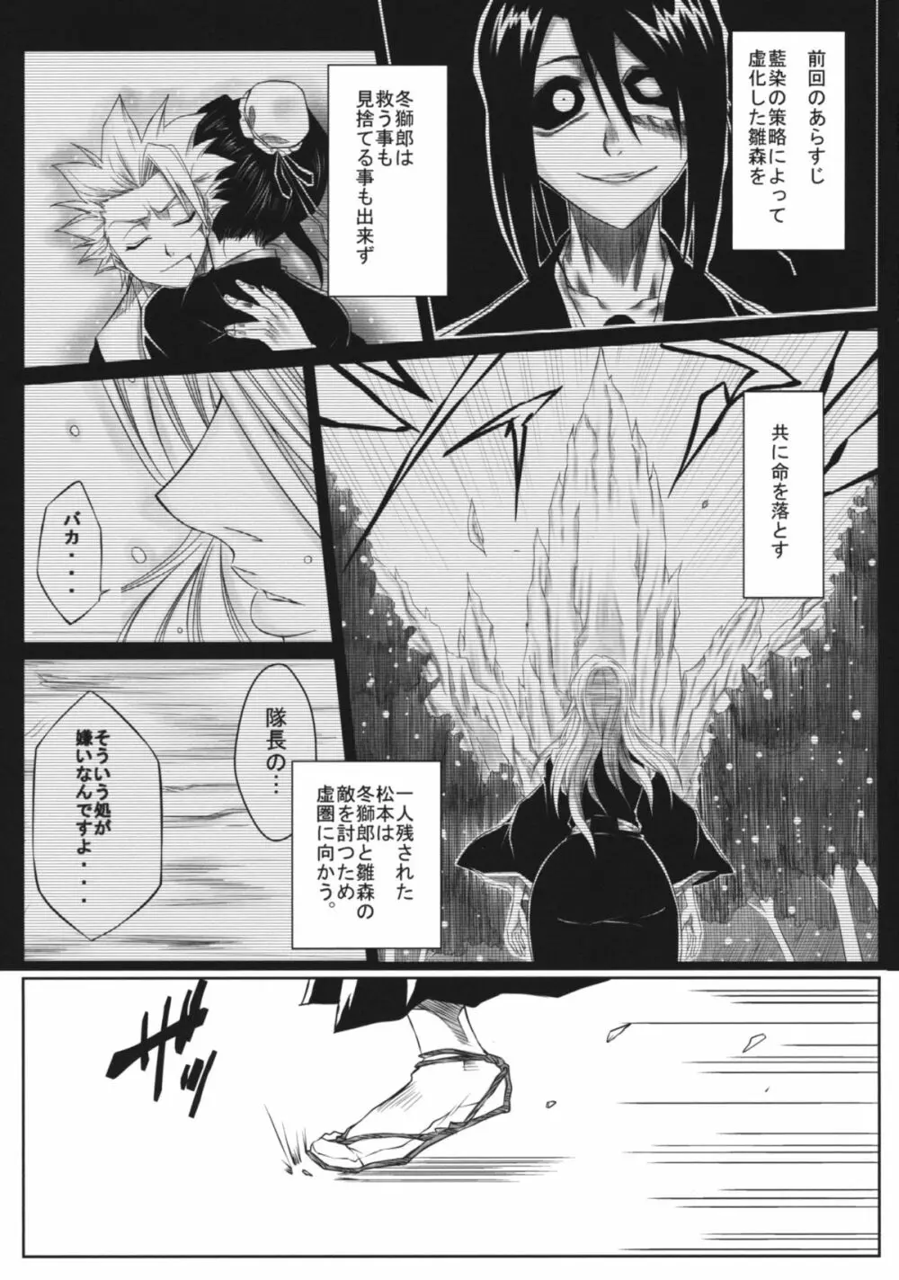 獅 Page.2