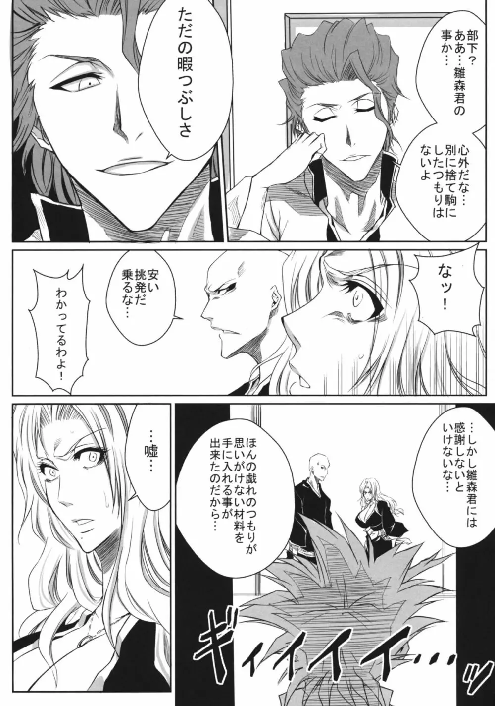 獅 Page.4