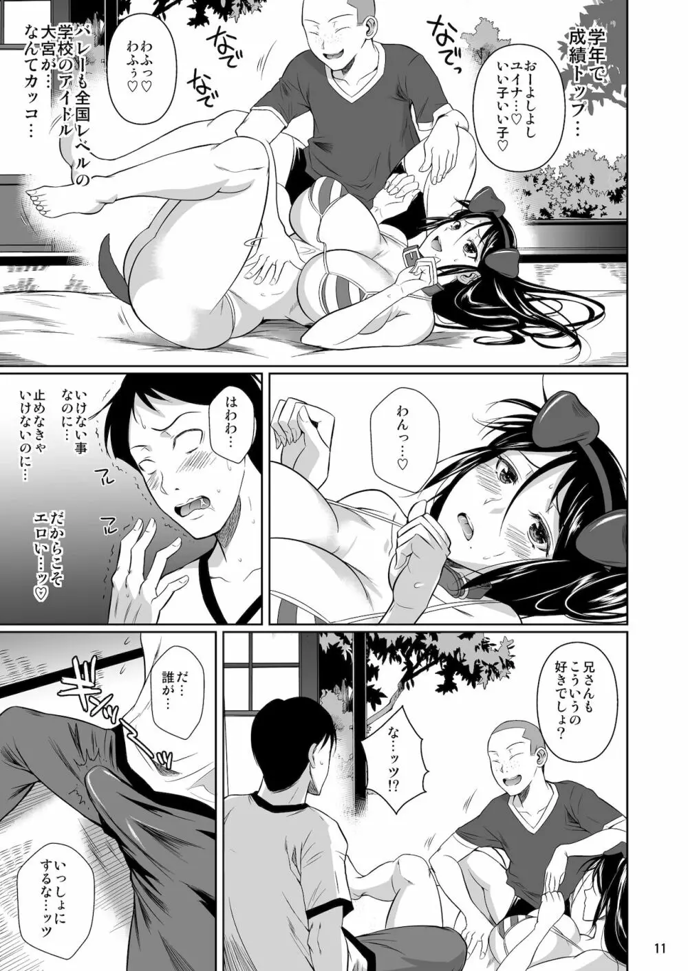 冬虫夏草6 Page.12