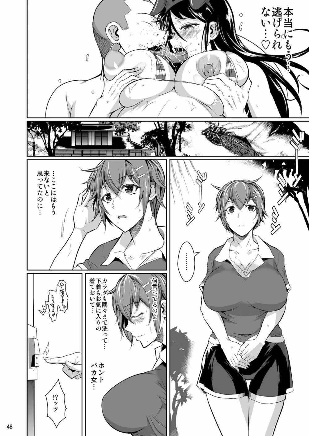 冬虫夏草6 Page.49