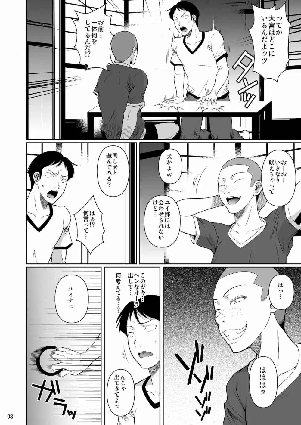 冬虫夏草6 Page.9