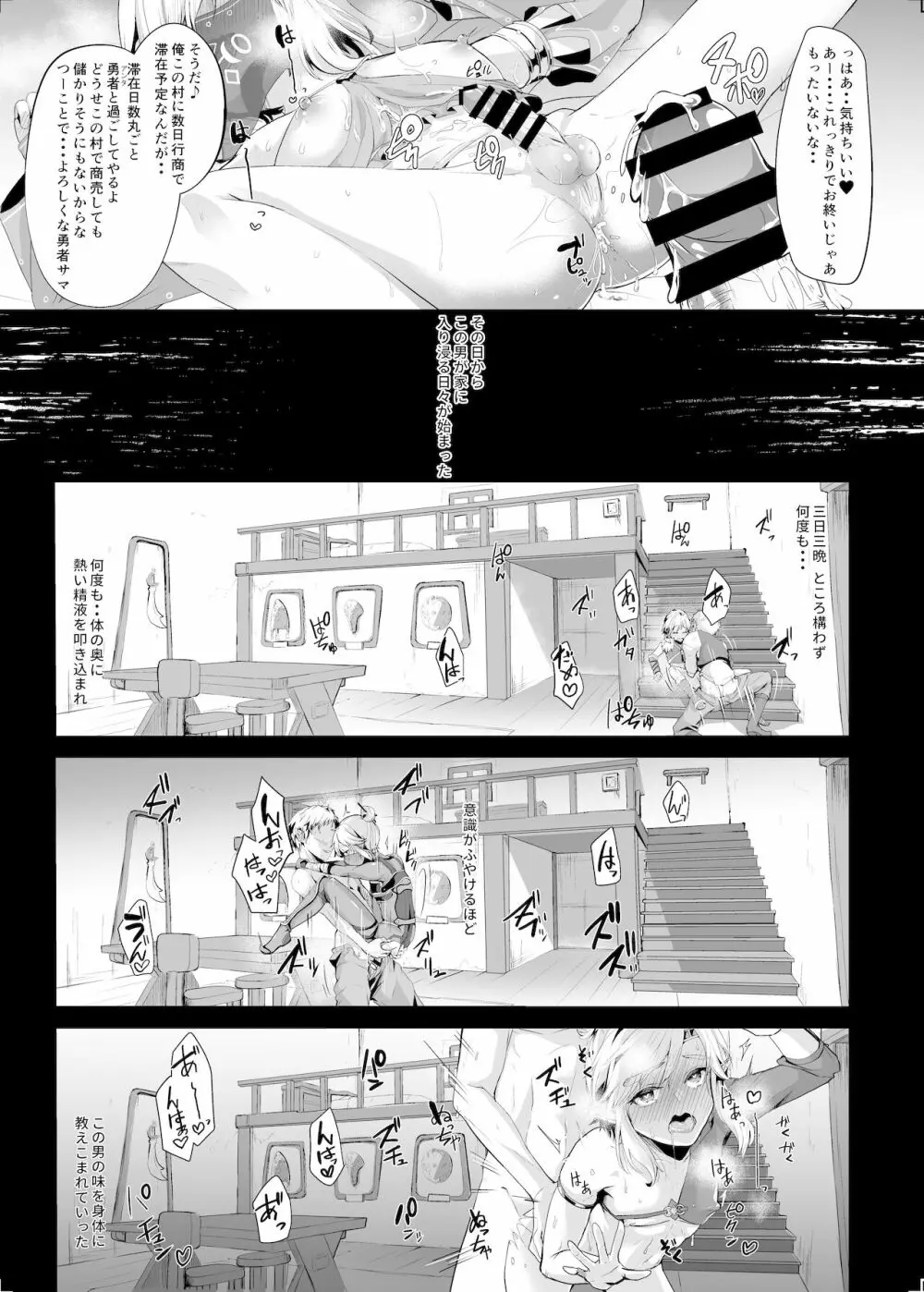 英雄脅迫NTR調教～ハメ撮り盗撮さえされなければ～ Page.16