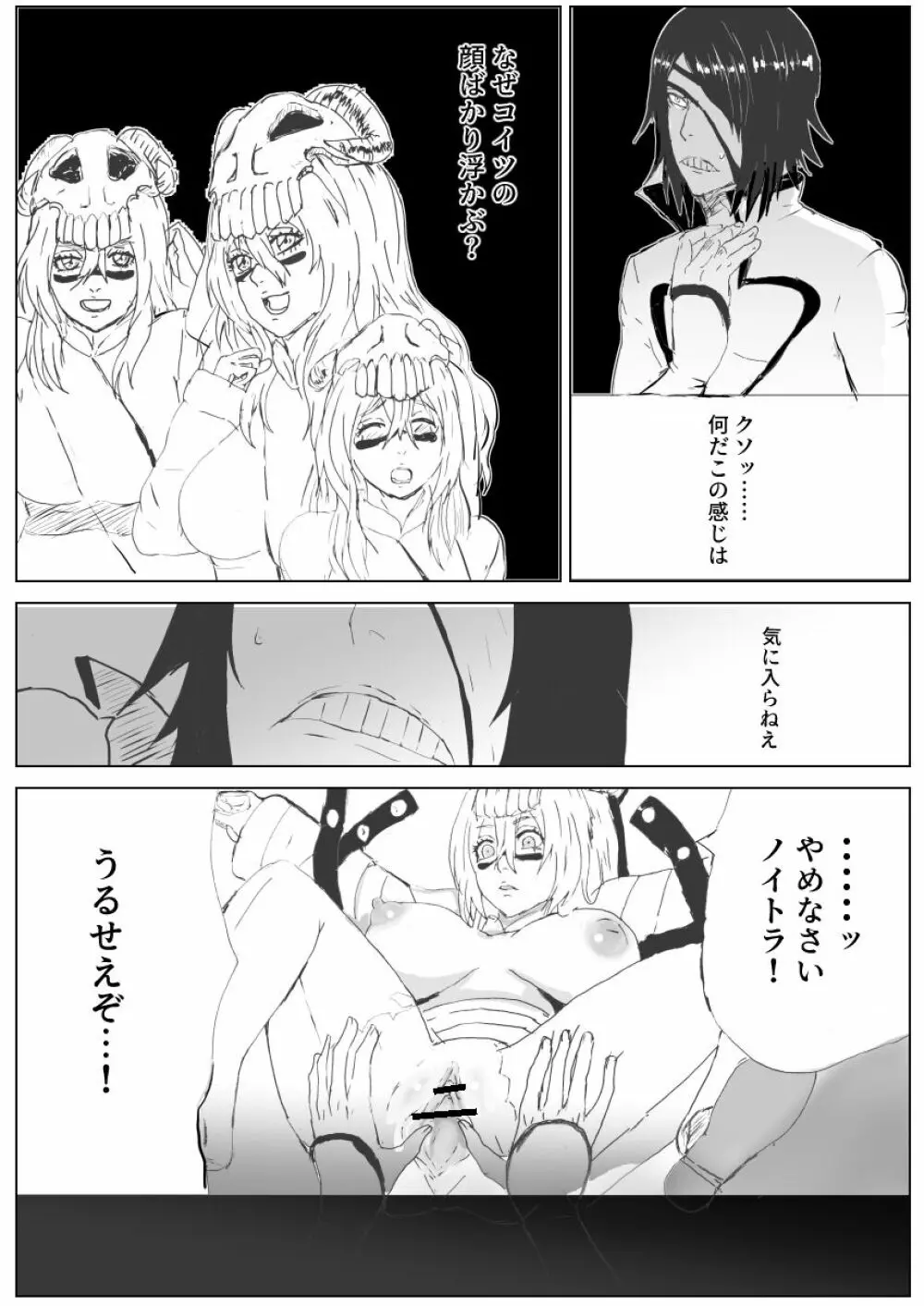 ノイネル R18 Page.12