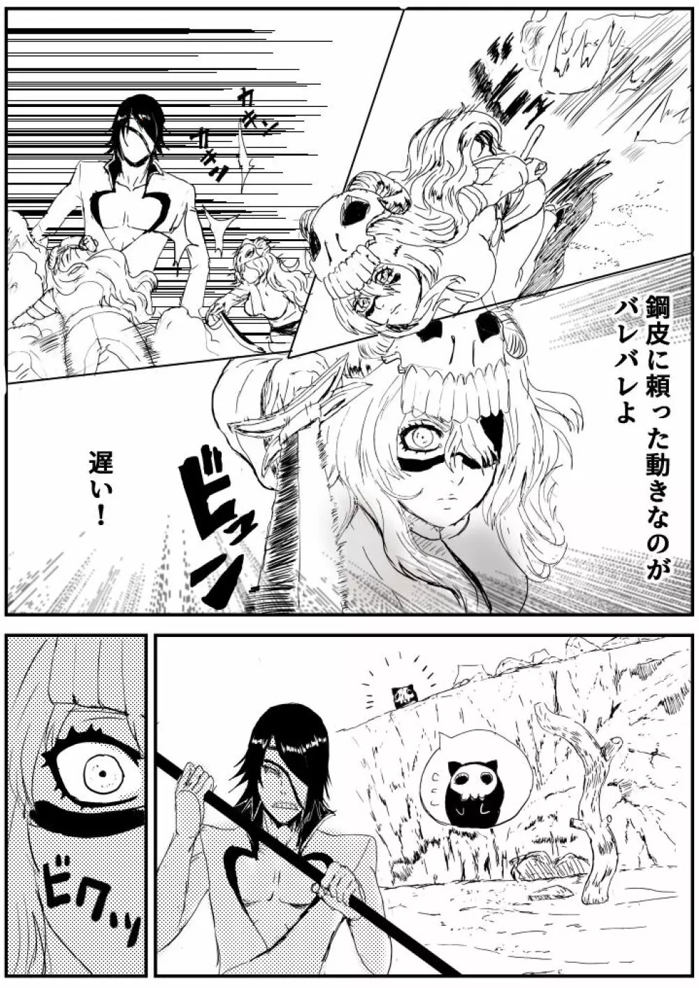 ノイネル R18 Page.2