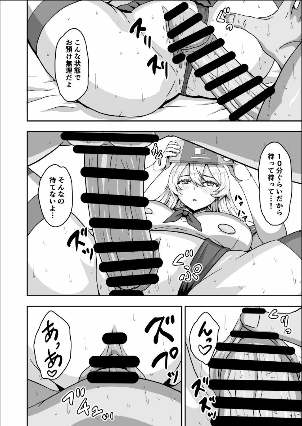 20歳になった島風ちゃんと同居生活 Page.17