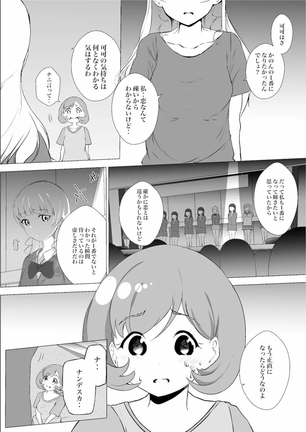 あの頃からずっと君が好き vol.2 Page.14