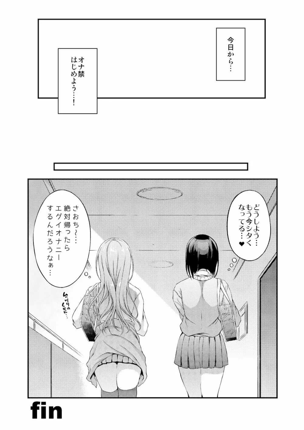 JCデリヘル Page.64