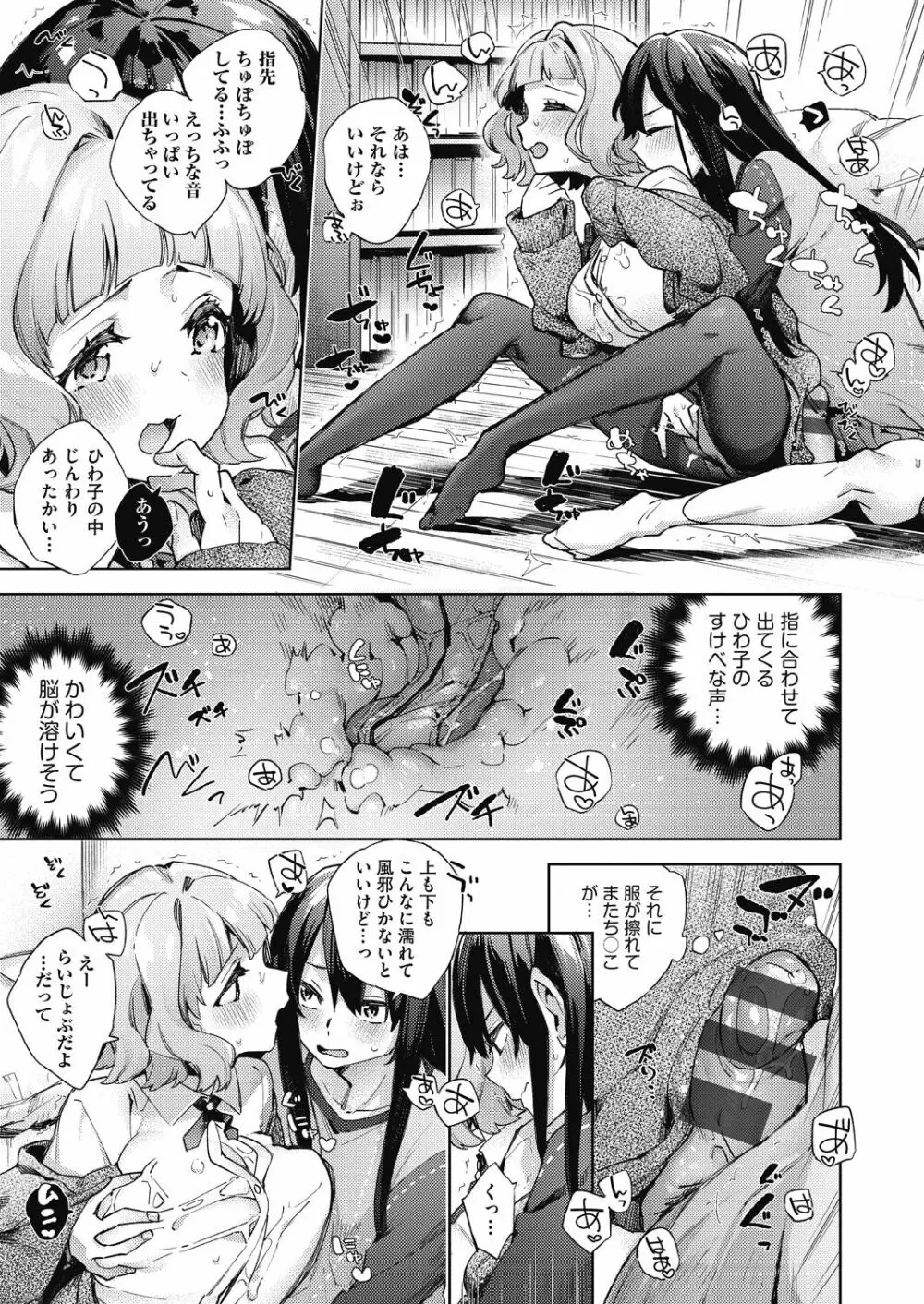 女子校生が制服姿でえっちなことをしているようです! Page.10