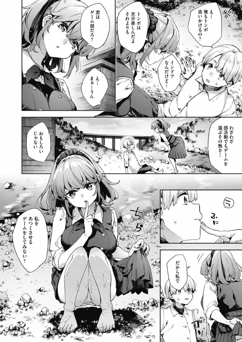 女子校生が制服姿でえっちなことをしているようです! Page.127