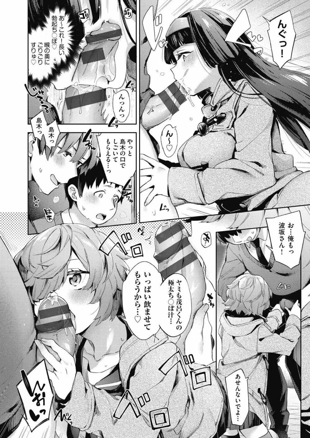 女子校生が制服姿でえっちなことをしているようです! Page.31