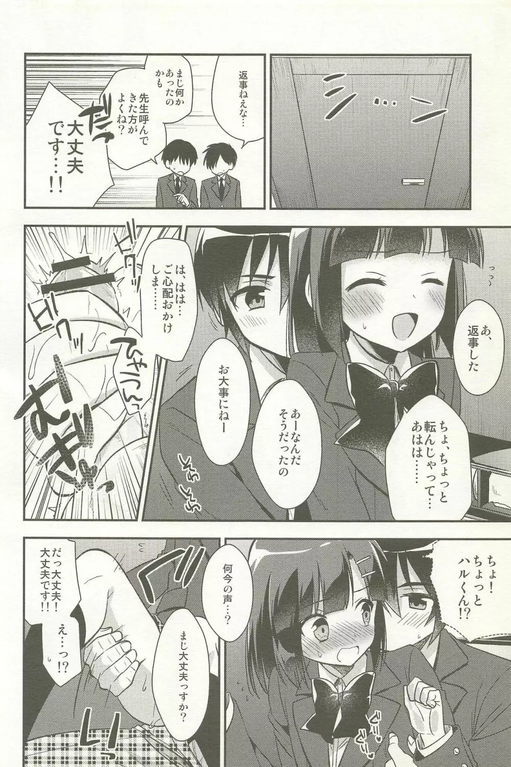 同棲始めました -総集編- Page.92