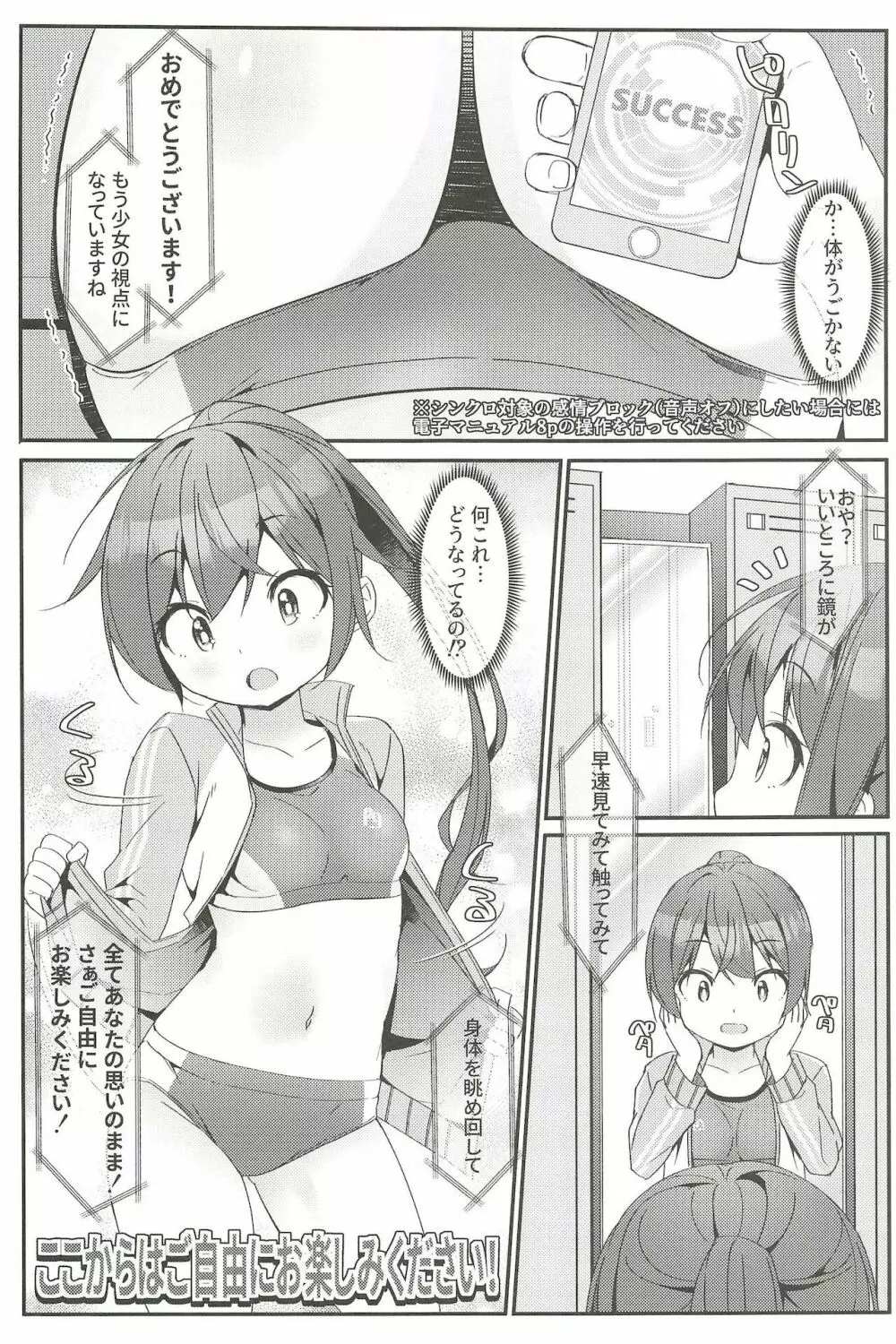 激オナ!4 Page.8