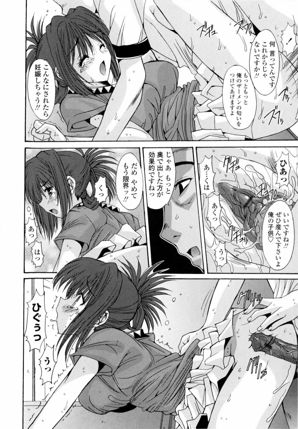 交歓女教師寮 Page.146