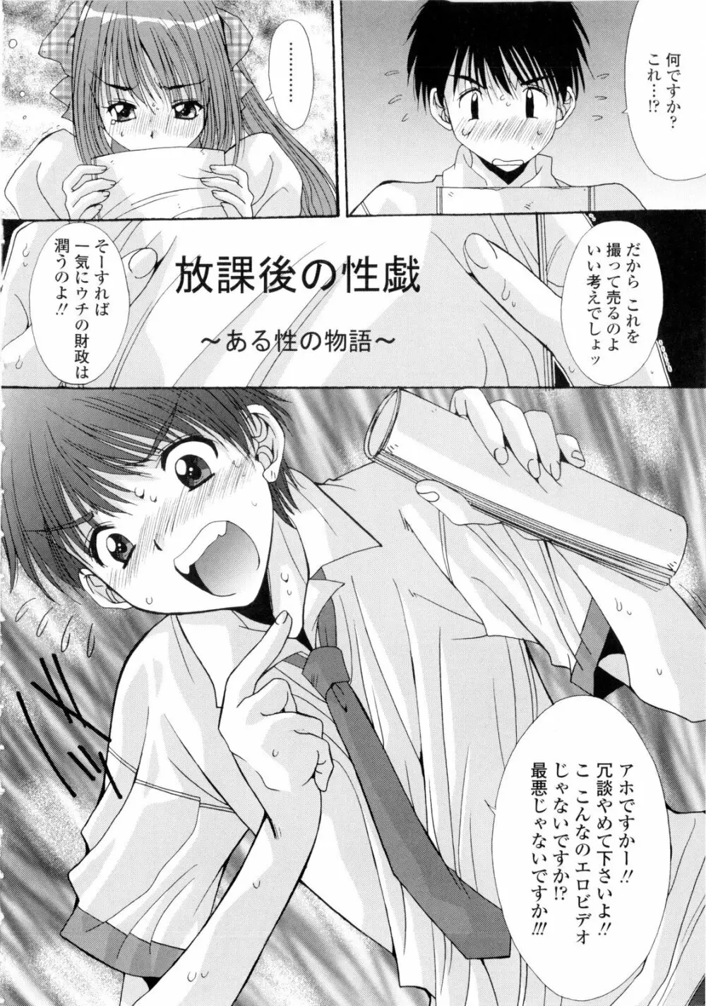 交歓女教師寮 Page.174