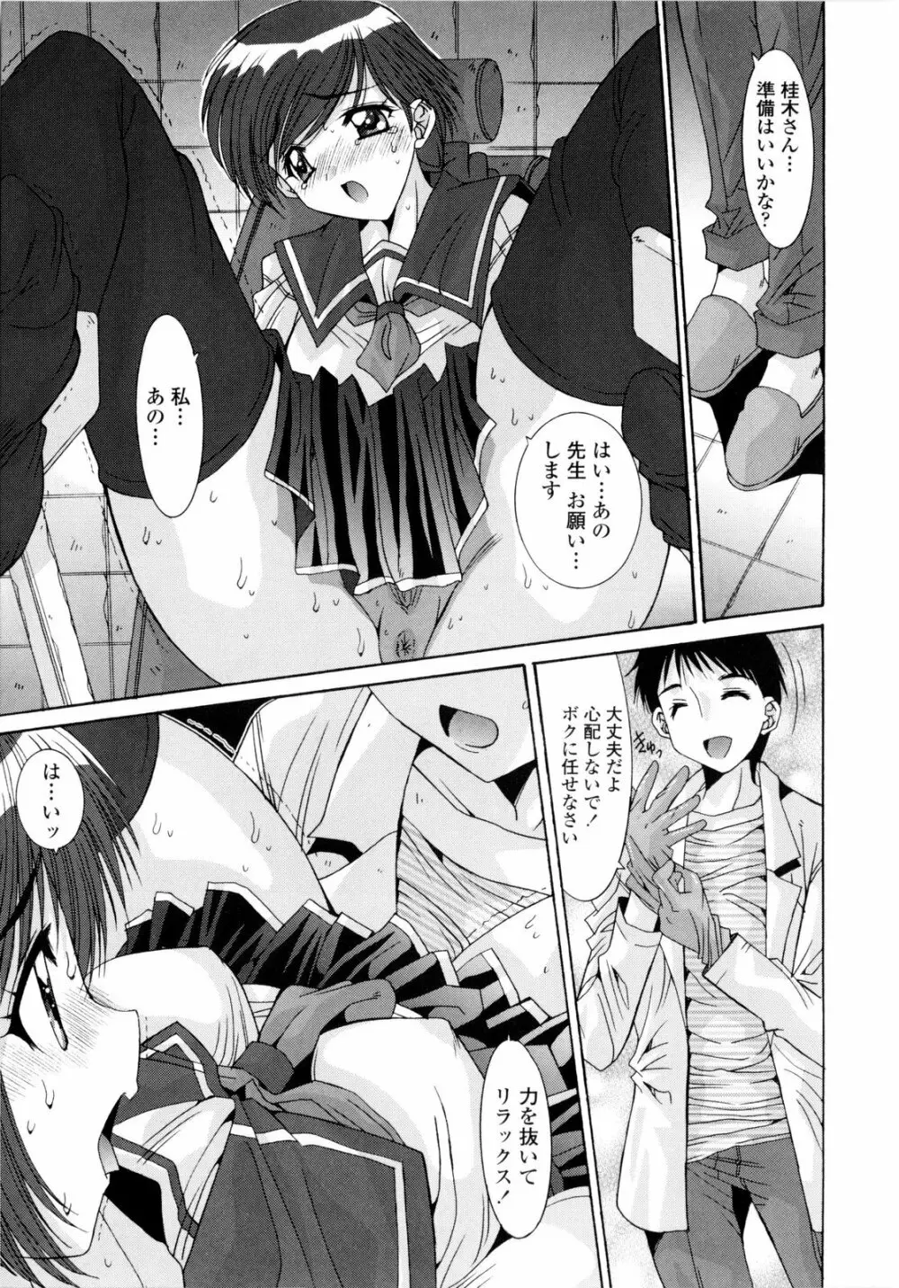 交歓女教師寮 Page.219