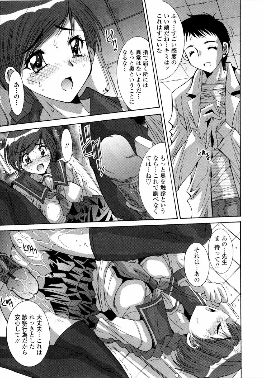 交歓女教師寮 Page.223