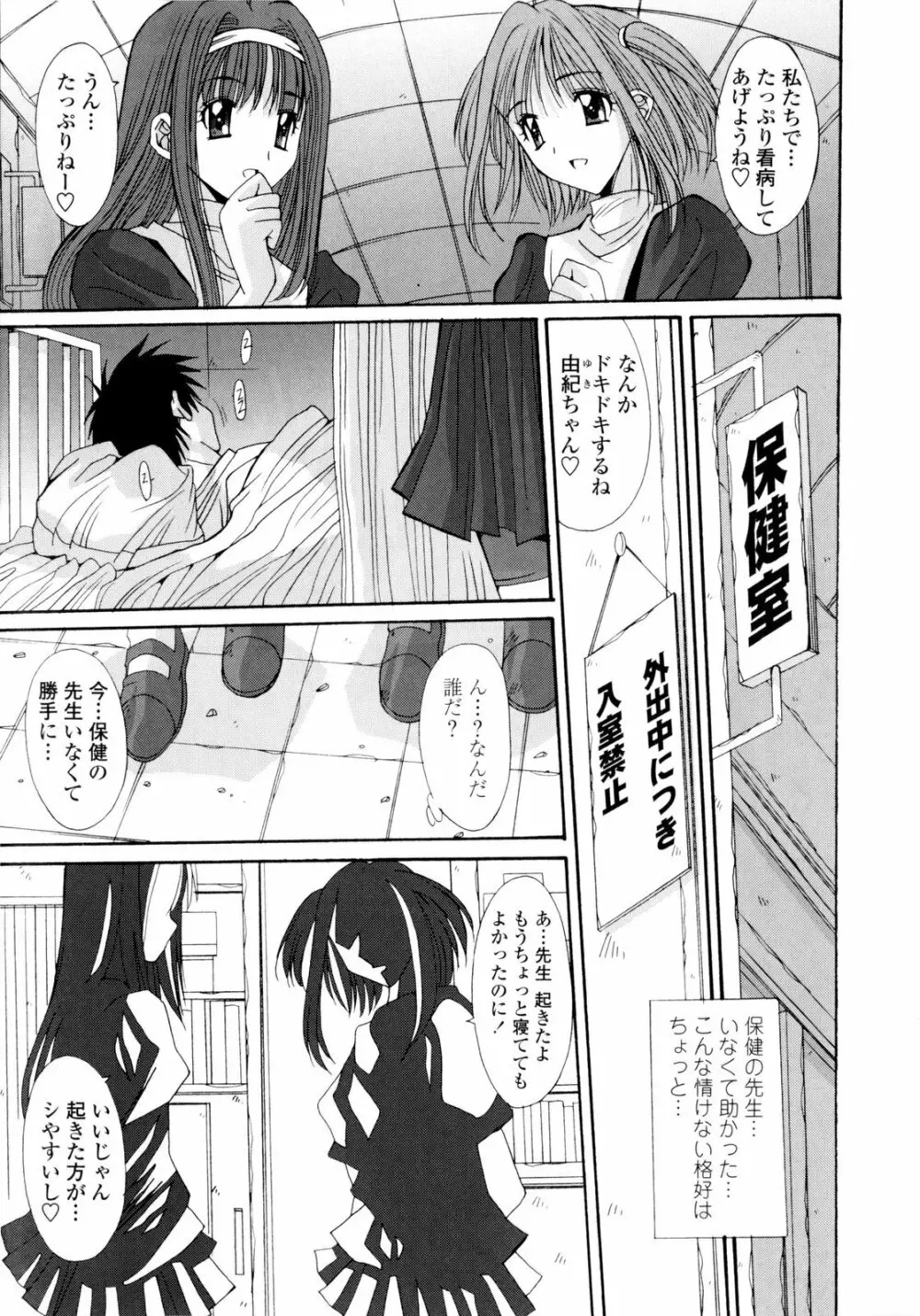 交歓女教師寮 Page.233