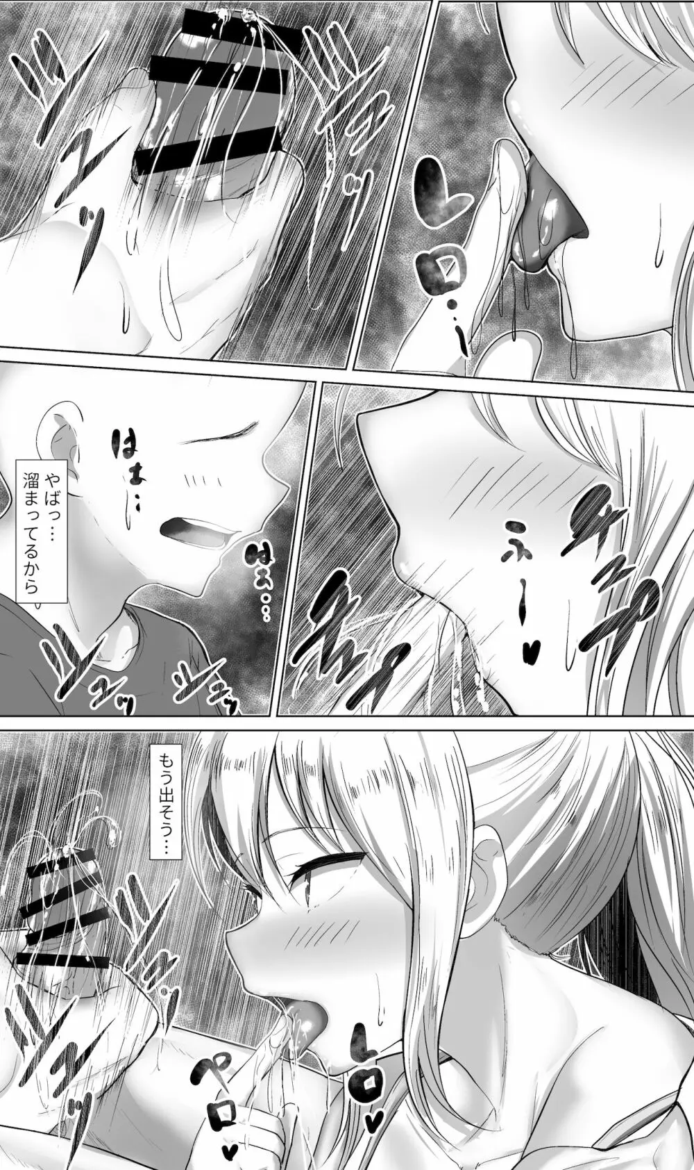 e-rn fanbox short love live doujinshi collection Page.10